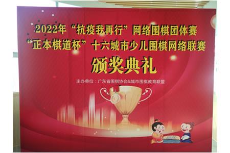你的榮譽(yù)，我的驕傲|清源棋文化春節(jié)期間賽事頒獎(jiǎng)典禮